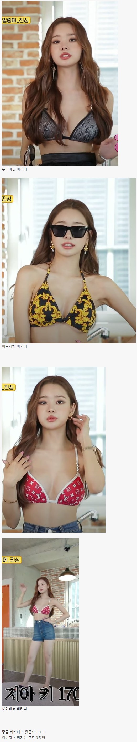 프리지아 비키니 윗가슴 의젖 가슴골 노출